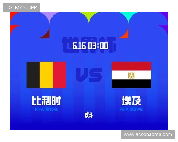 世界杯比利时对阵埃及比赛中两国国旗设计与象征意义全面解析 世界杯比利时对阵埃及比赛中两国国旗设计与象征意义全面解析