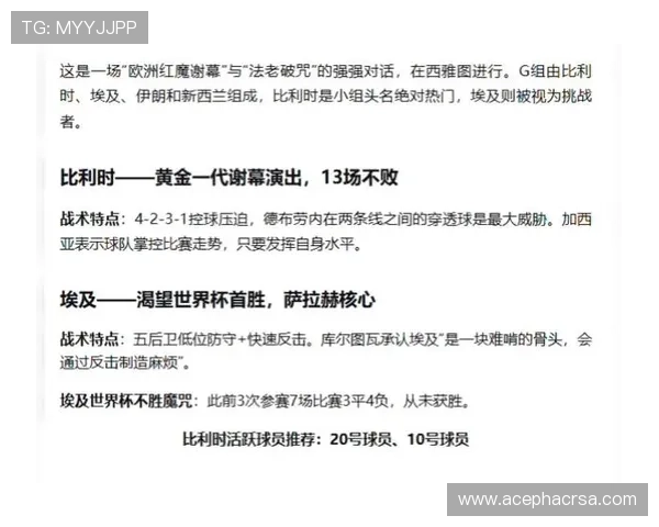 世界杯比利时埃及赛后采访：球员和教练员对比赛结果的真实感受与未来展望