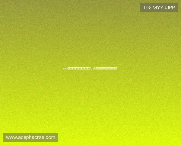 sky天空体育体育直播平台全面覆盖2026世界杯比赛实时转播与赛事分析 sky天空体育体育直播平台全面覆盖2026世界杯比赛实时转播与赛事分析