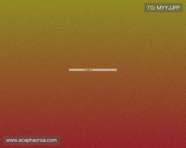 乐竟体育官方独家揭秘2026世界杯明星球员表现与赛场精彩瞬间 乐竟体育官方独家揭秘2026世界杯明星球员表现与赛场精彩瞬间